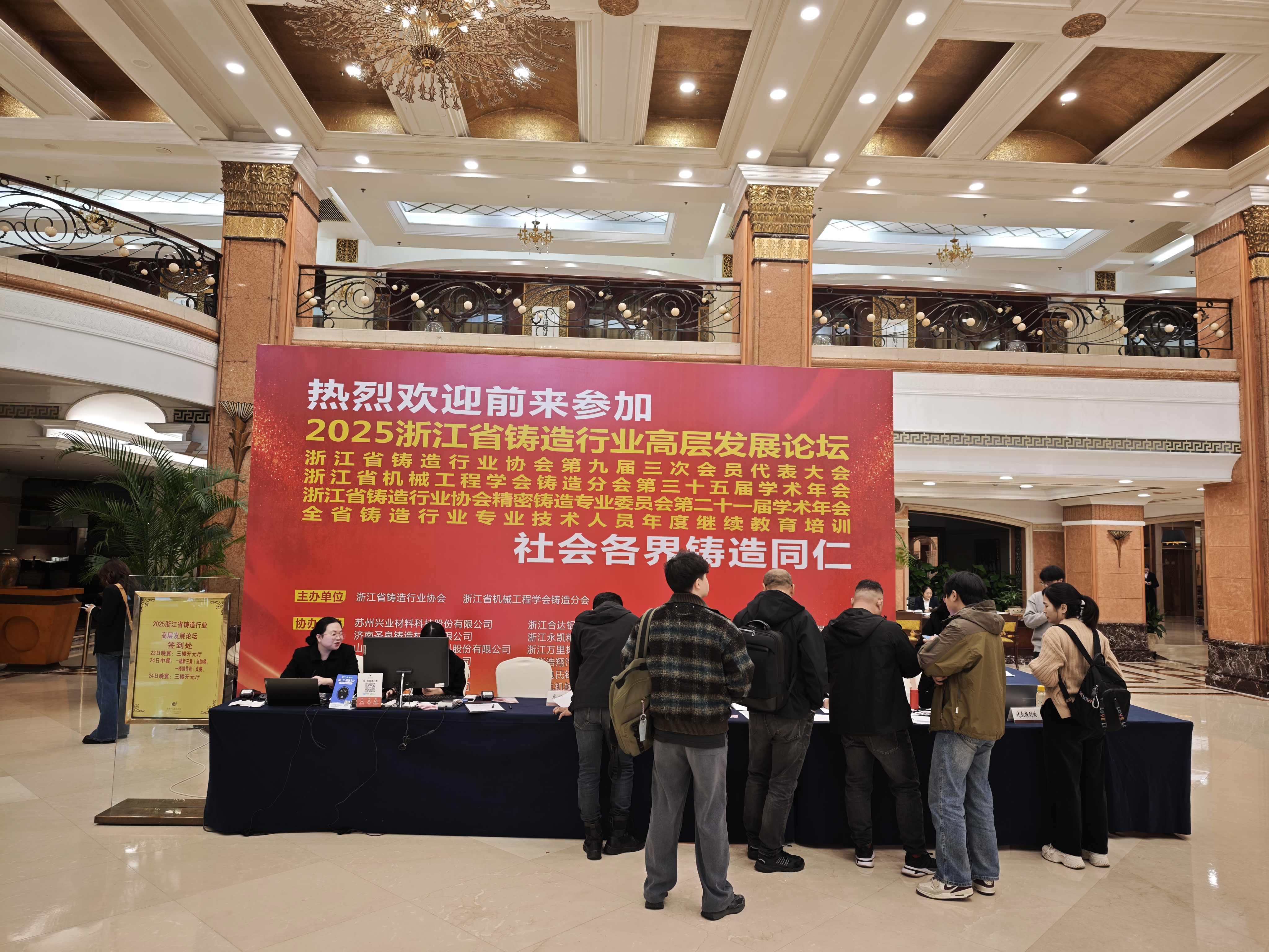 金義博儀器|亮相2025浙江省鑄造行業高層發展論壇！